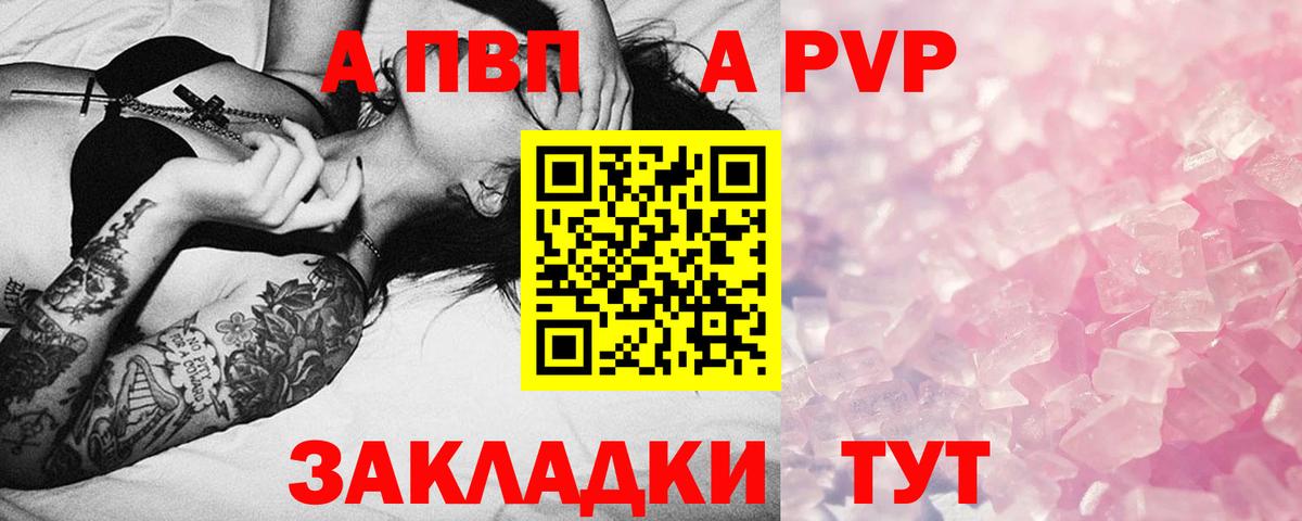 Alfa_PVP VHQ  Вход с VPN  A-PVP СК КРИС  A-PVP  Сургут 