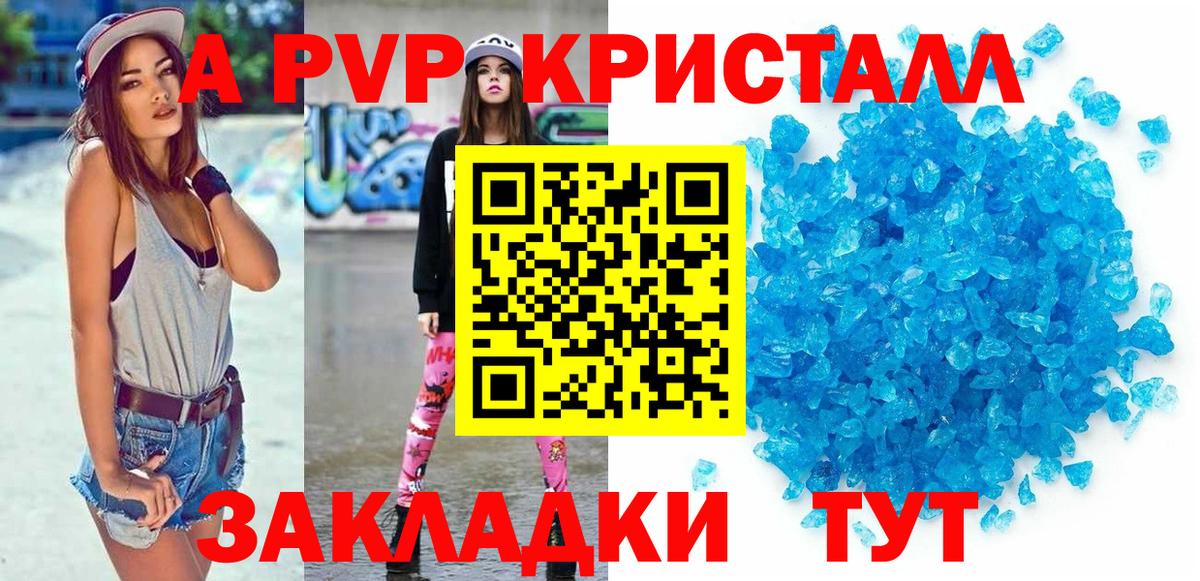 Alpha-PVP Crystall Сургут