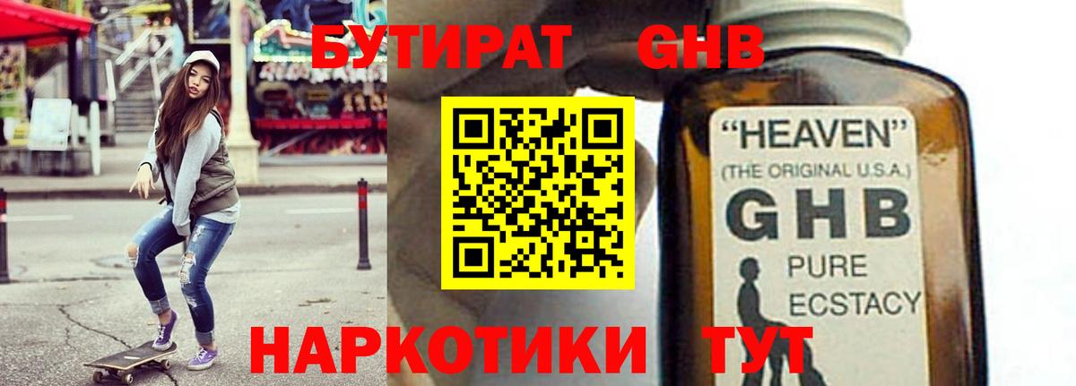 Сургут  Бутират буратино  Вход с VPN 