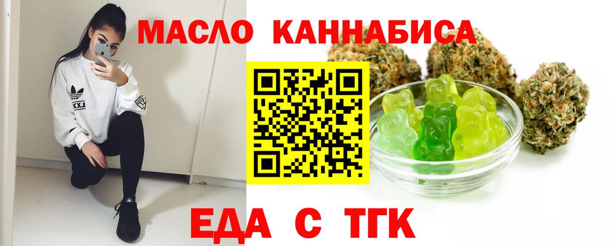 Canna-Cookies марихуана  Вход с VPN  Сургут 