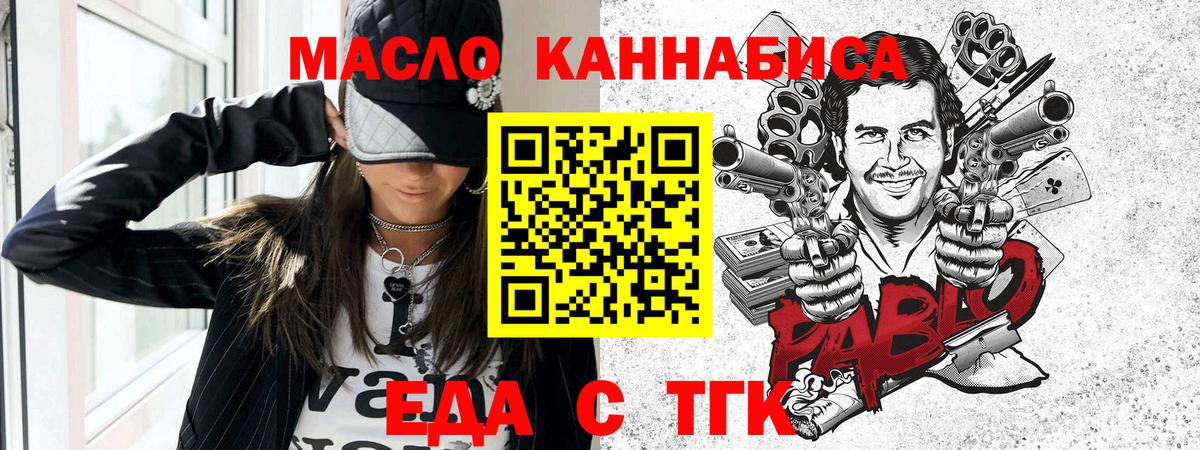 Canna-Cookies марихуана Сургут