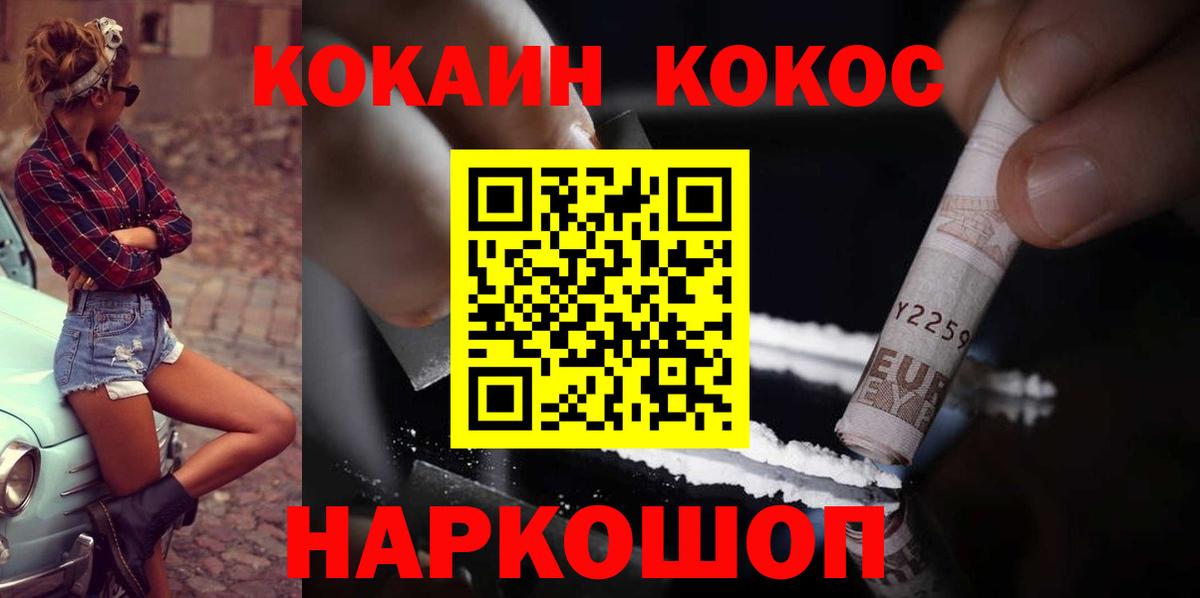 КОКАИН Эквадор Сургут