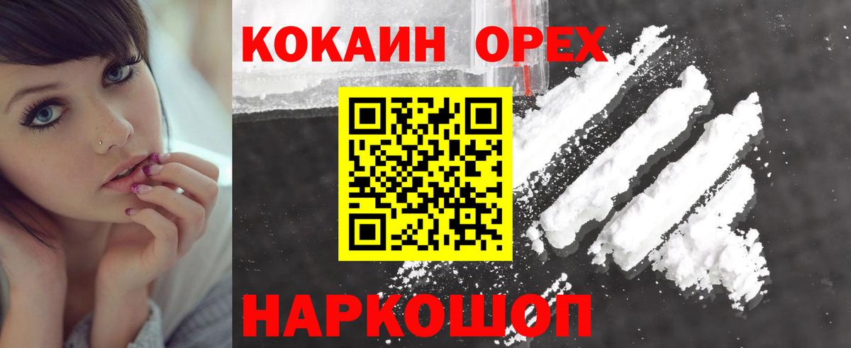 Сургут  КОКАИН Боливия  COCAIN  Вход с VPN  КОКАИН Fish Scale 