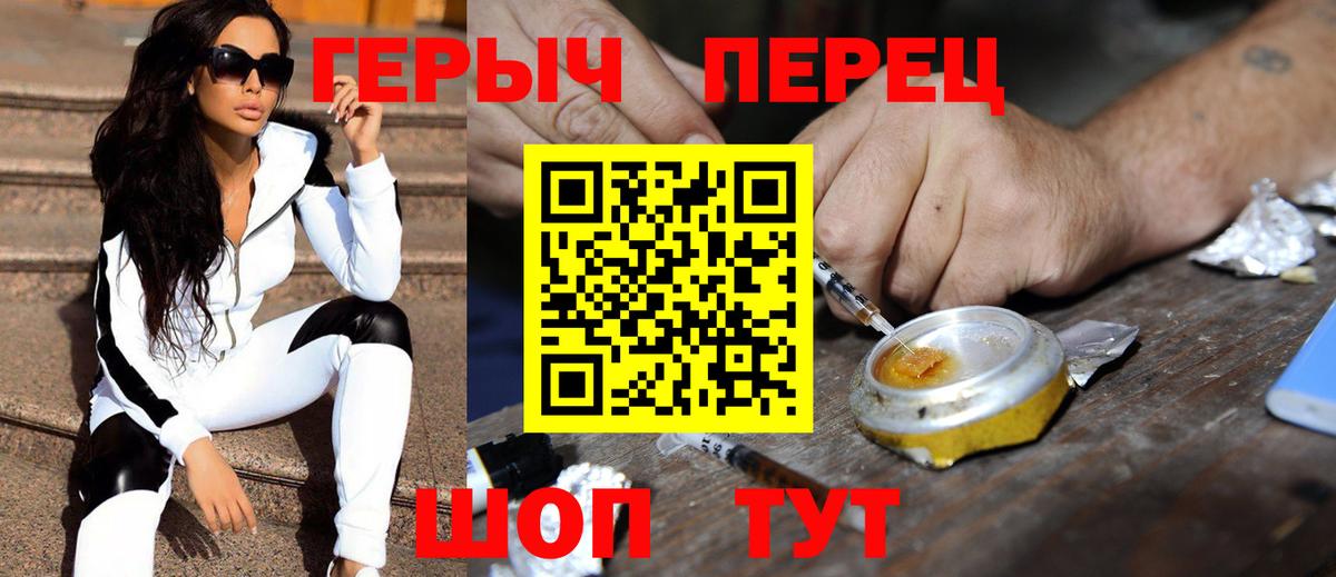 ГЕРОИН гречка Сургут