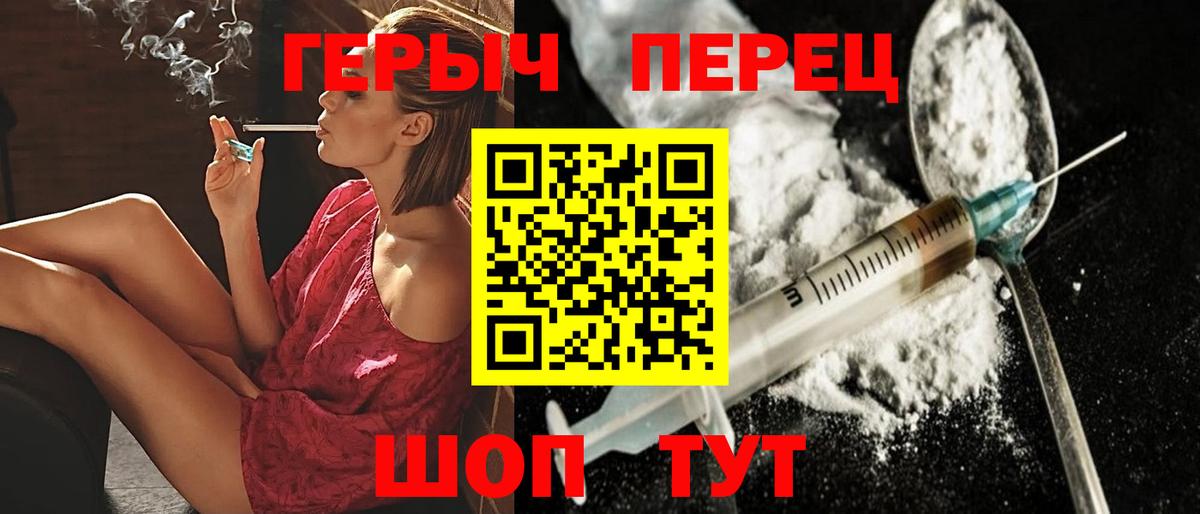 Сургут  ГЕРОИН гречка  Вход с VPN 