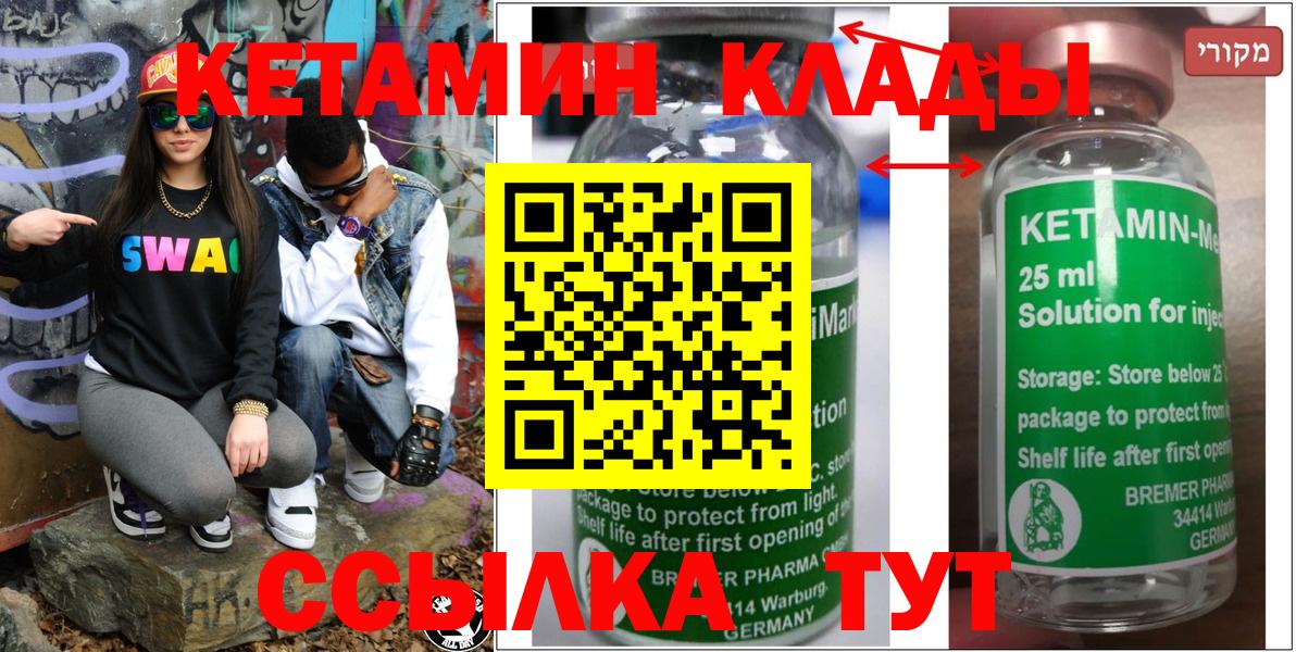 Кетамин VHQ  Вход с VPN  Сургут 