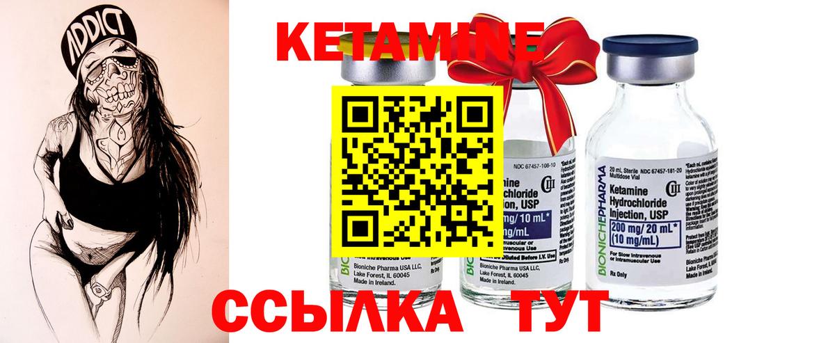 КЕТАМИН ketamine Сургут