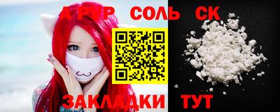 соль ск Нальчик