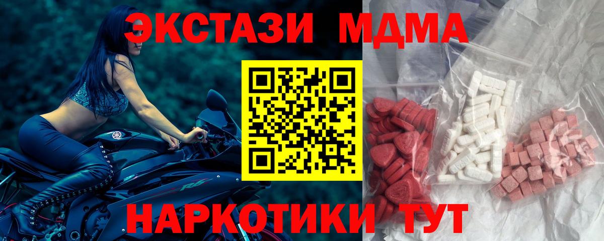 MDMA  Вход с VPN  Сургут  МДМА кристаллы 