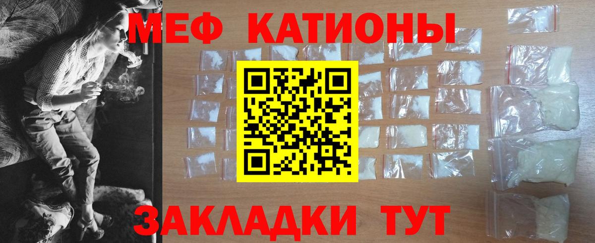 Меф мяу мяу кристаллы Сургут