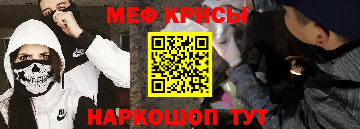 МЯУ-МЯУ кристаллы  МЕФ кристаллы  Мефедрон  Сургут  Вход с VPN 