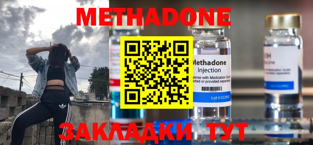 Метадон белоснежный Сургут