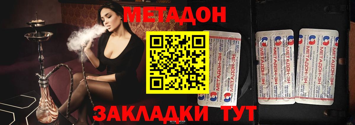     Вход с VPN  Метадон белоснежный  Сургут  МЕТАДОН белоснежный 