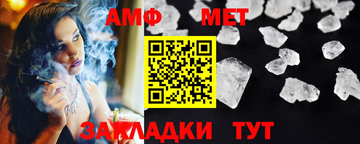 МЕТАМФЕТАМИН винт  Вход с VPN  МЕТАМФЕТАМИН винт  МЕТАМФЕТАМИН  Сургут 