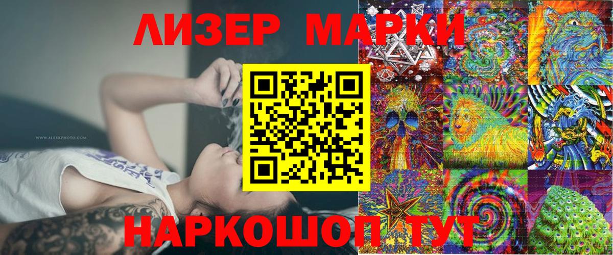 Марки 25I-NBOMe 1,5мг  где продают наркотики  Вход с VPN  Сургут  Марки 25I-NBOMe 1,5мг 