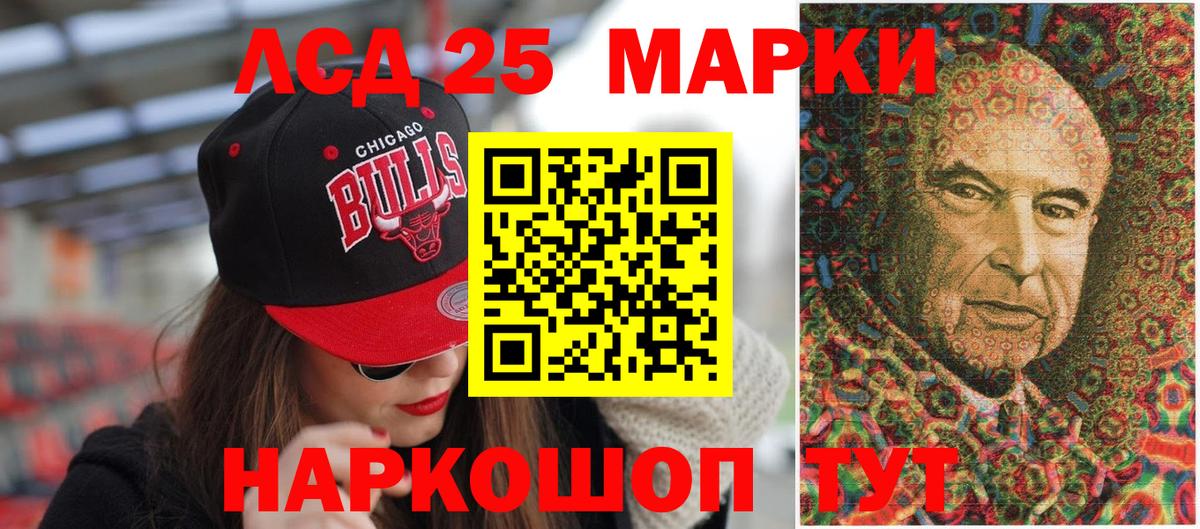 Марки 25I-NBOMe 1,5мг Сургут