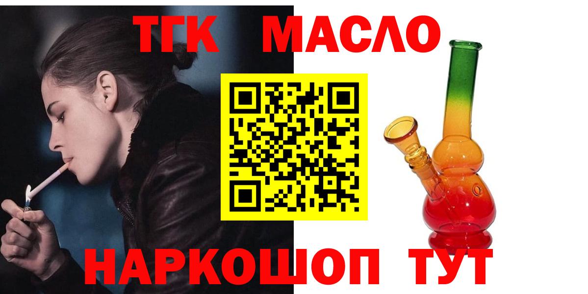 ТГК Wax Сургут