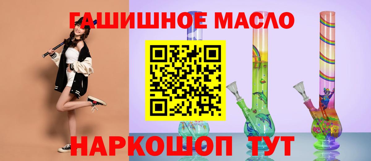 Дистиллят ТГК концентрат  Вход с VPN  Сургут 