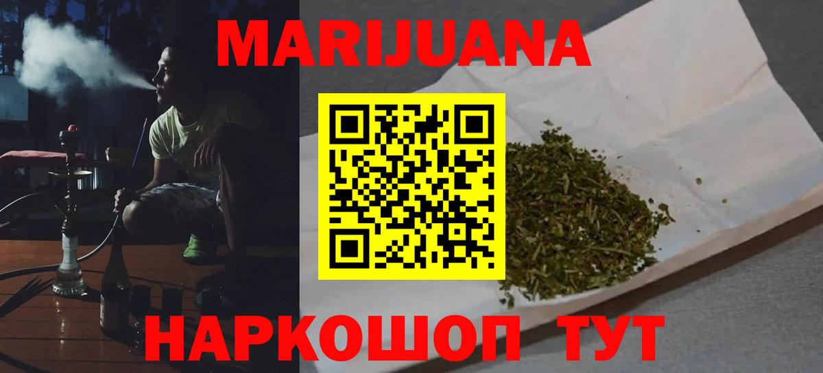 МАРИХУАНА планчик  Конопля индика  Бошки Шишки семена  Сургут  Канабис конопля  Вход с VPN 